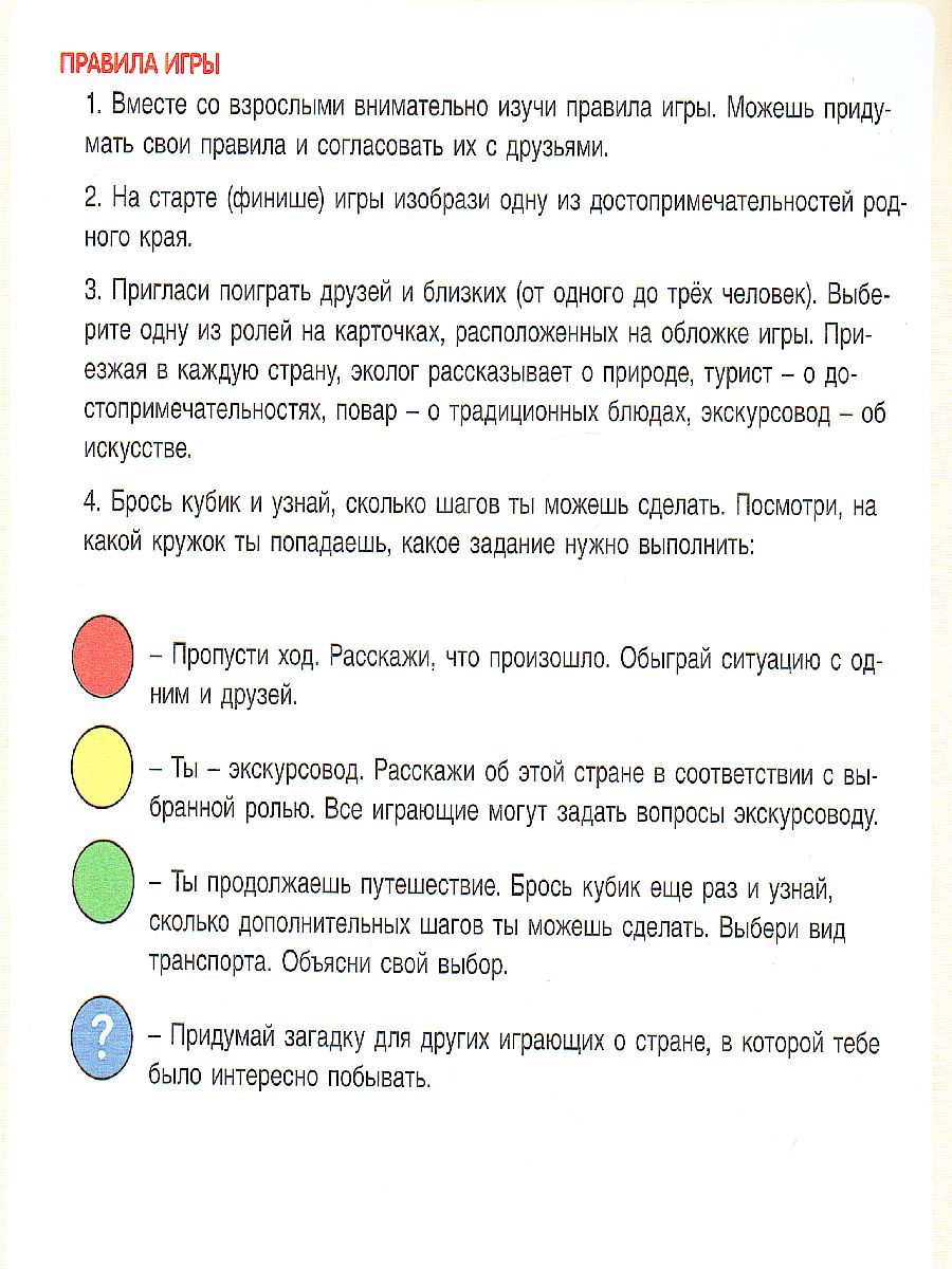 Наш мир. Юные исследователи. Учимся учиться с Аней и Димой. 6-7 лет -  Межрегиональный Центр «Глобус»