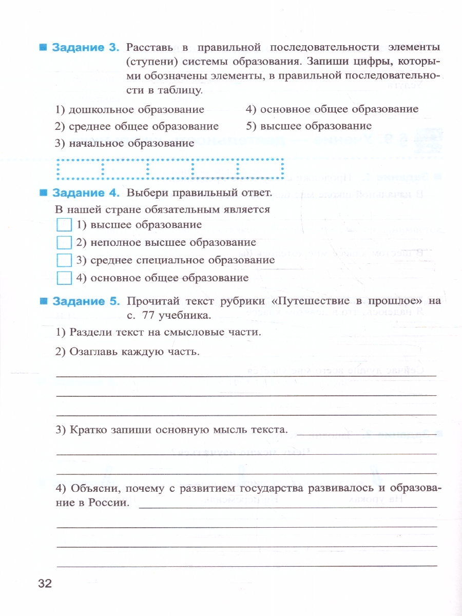 УМК Боголюбов Обществознание 6 кл. Р/Т НОВЫЙ ФГОС (Экзамен) -  Межрегиональный Центр «Глобус»