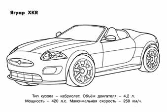 Покраска автомобиля Jaguar