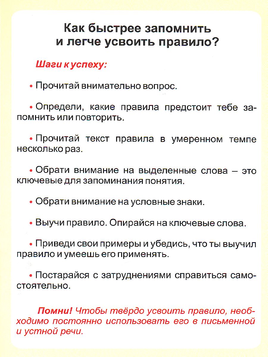 Английский язык 2-4 класс Present Continuous (настоящее продолжен. время).  Таблица-плакат для начальной школы - Межрегиональный Центр «Глобус»