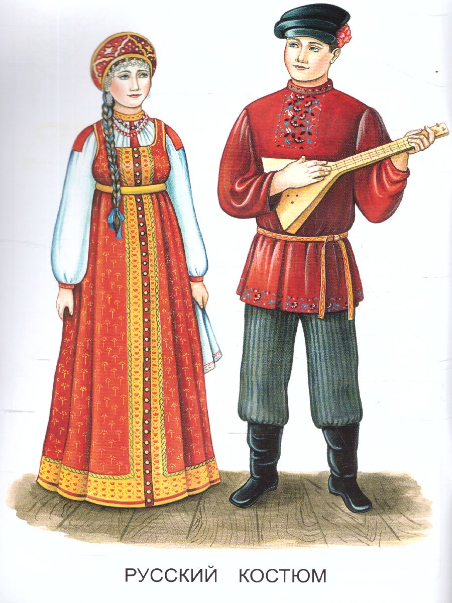 Русский народный костюм раскраска - 74 фото