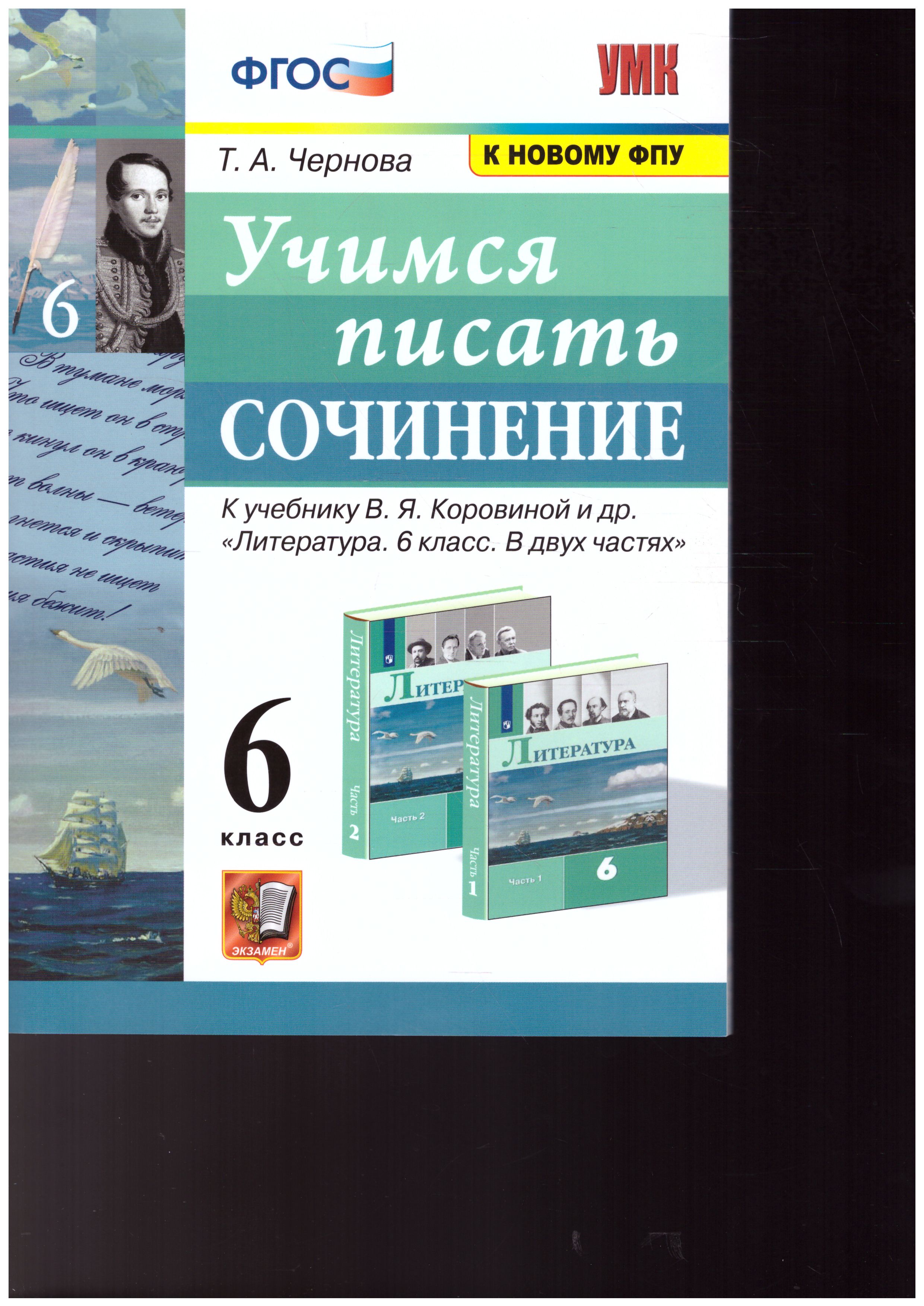 Химия 9 класс. Контрольные и самостоятельные работы. ФГОС - Межрегиональный  Центр «Глобус»