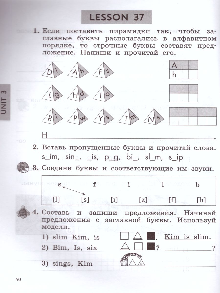 Английский язык 2 класс Enjoy English. Английский с удовольствием. Рабочая  тетрадь. ФГОС - Межрегиональный Центр «Глобус»