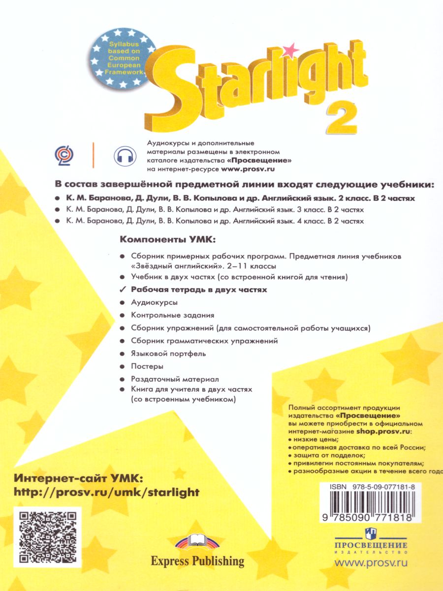 Starlight 2 Student39s book    2  