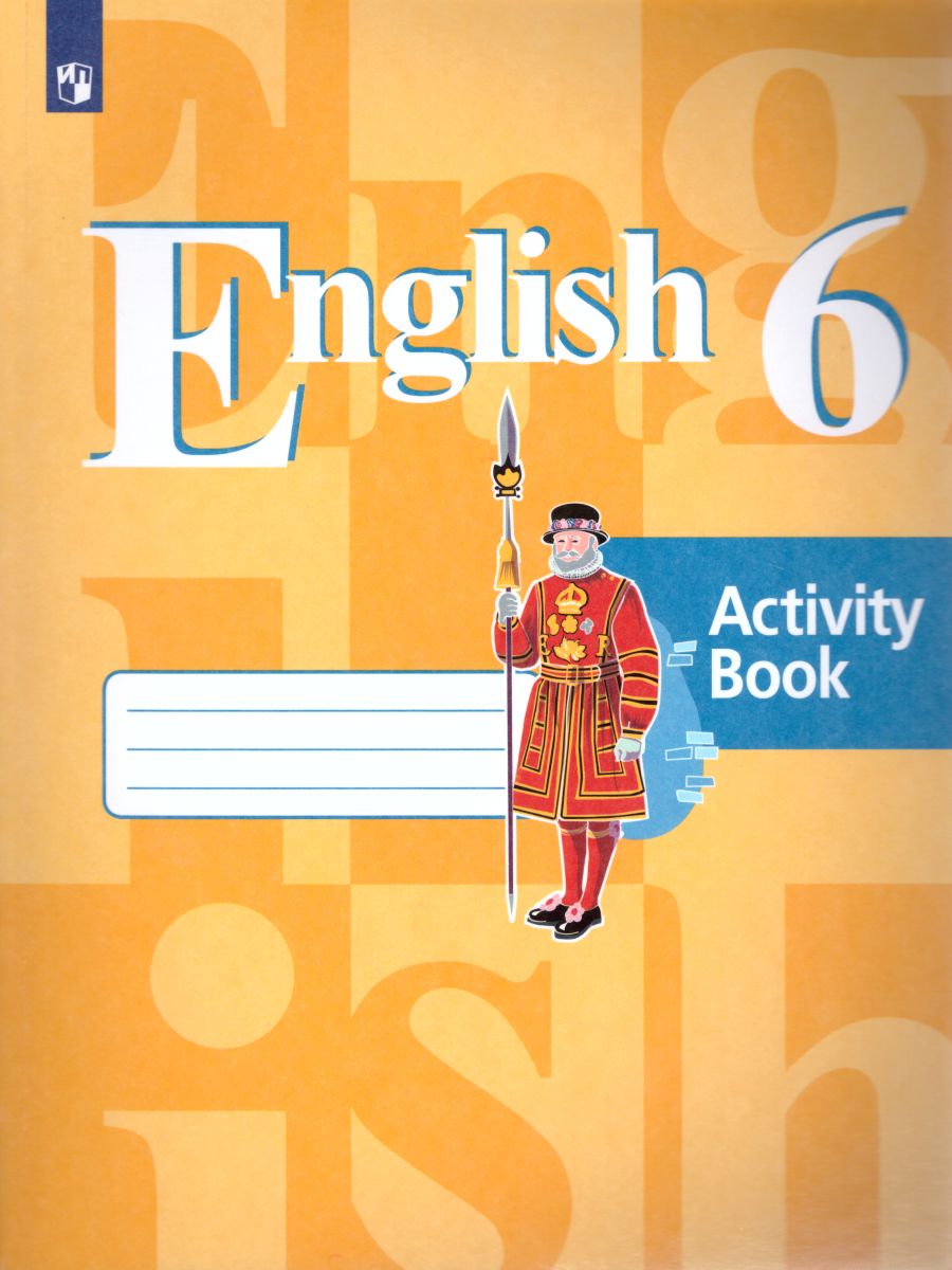 Английский язык 6 класс. English 6: Activity Book. Рабочая тетрадь. ФГОС -  Межрегиональный Центр «Глобус»