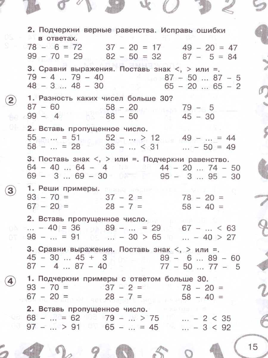 Математика. Мини-тесты и примеры на все темы школьного курса. 2 класс -  Межрегиональный Центр «Глобус»