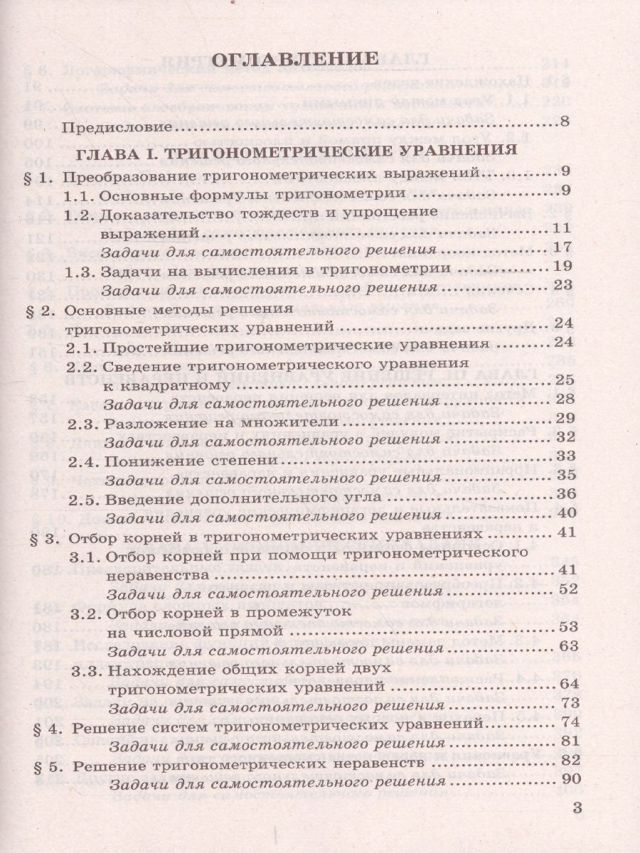 ЕГЭ 2022 Математика Профильный уровень - Межрегиональный Центр «Глобус»