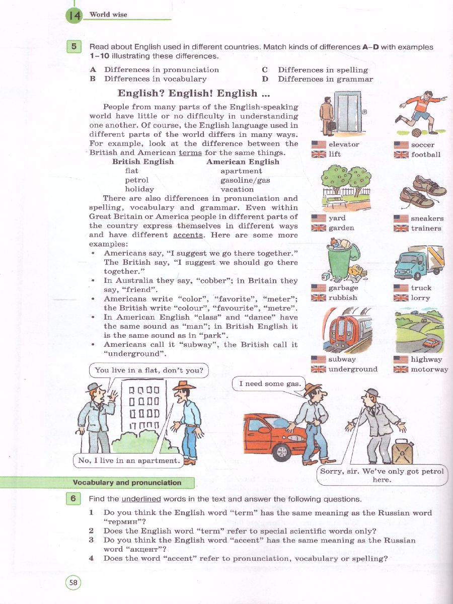 Английский язык 7 класс. Учебник. УМК 