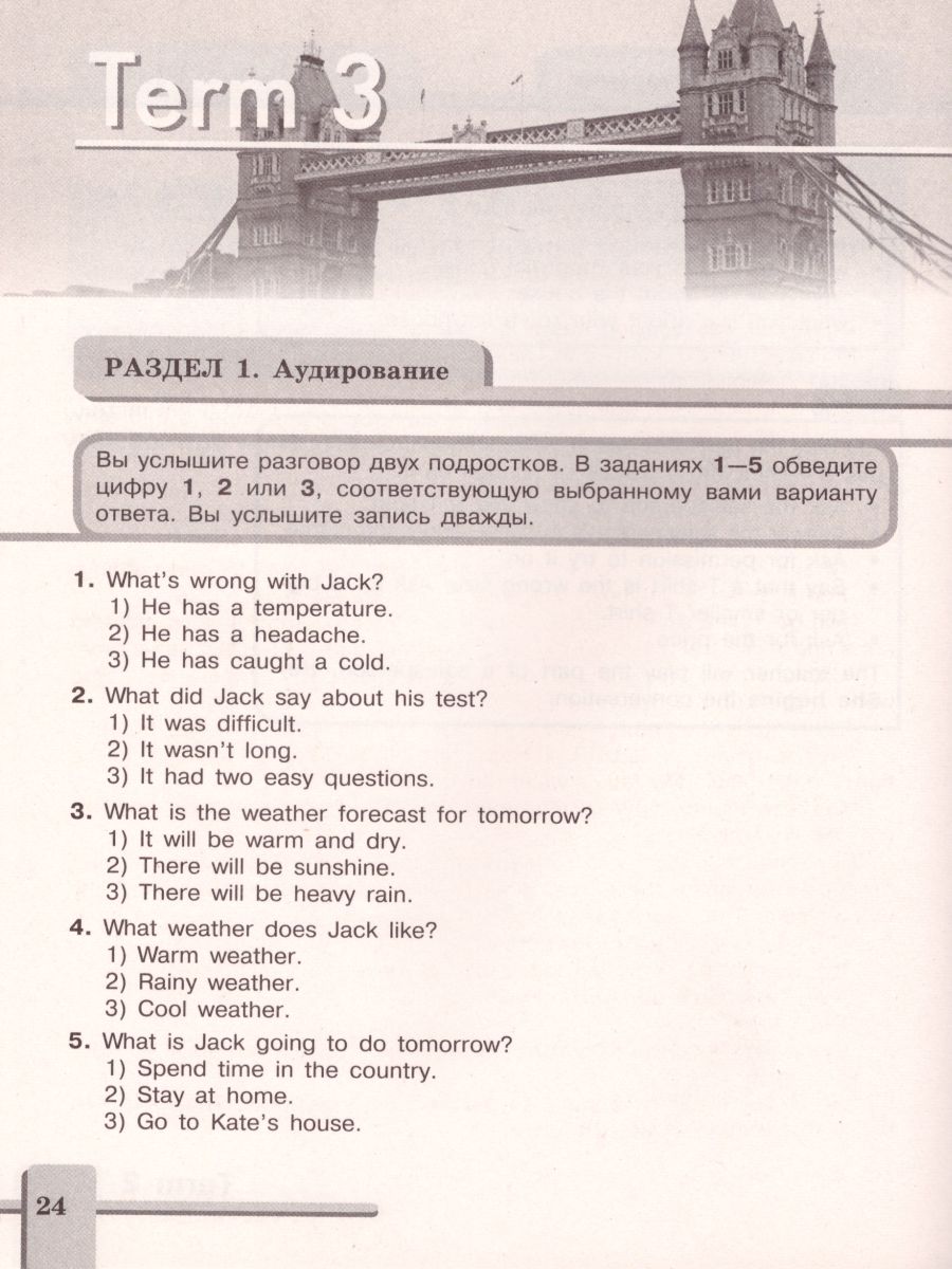 Assessment tasks 6 класс кузовлев