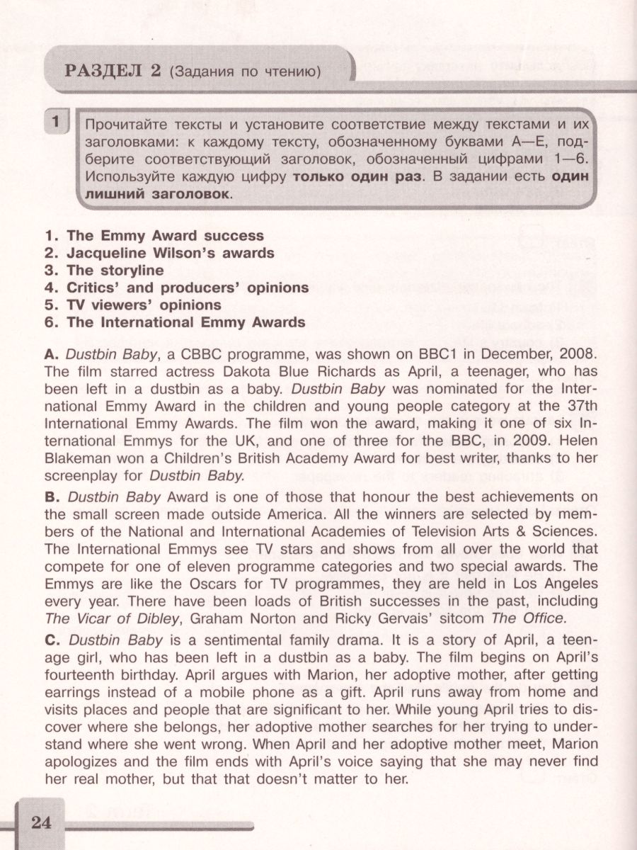 Task 9 класс. Английский 8 класс кузовлев Assessment tasks. Assessment tasks 8 класс Афанасьева Михеева. Ключи к Assessment tasks 8 класс кузовлев.