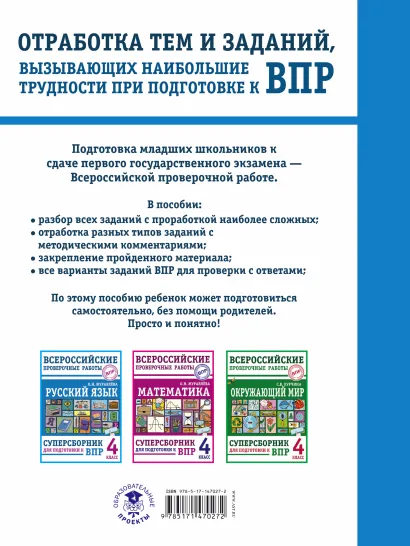 Начальное образование: Самостоятельная работа 