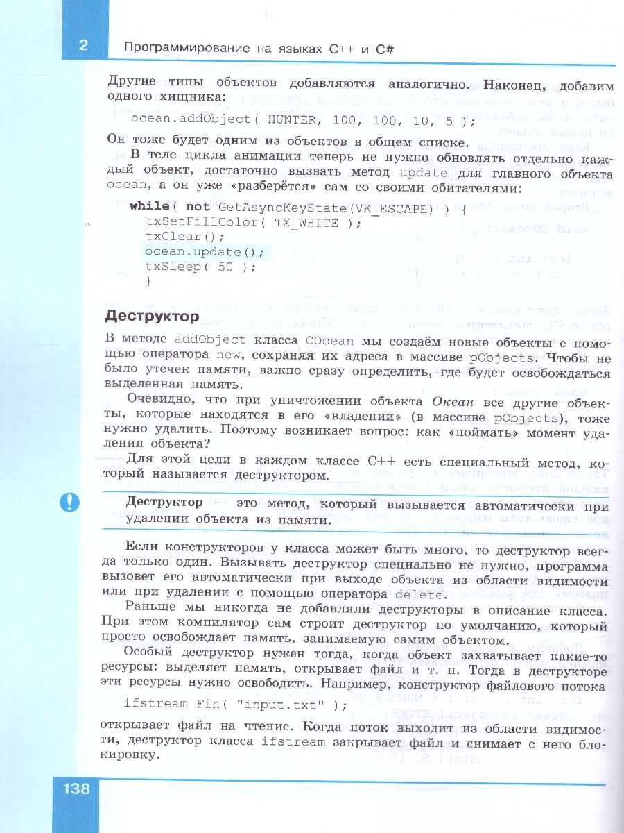 Поляков Информатика. 10-11 класс. Программирование. В 2 ч. Ч.2 Учебное  пособие(Бином) - Межрегиональный Центр «Глобус»