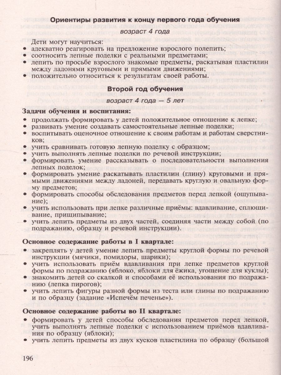 Примерная адаптированная основная образовательная программа дошкольного  образования детей с интеллектуальными нарушениями с методическими  рекомендациями - Межрегиональный Центр «Глобус»