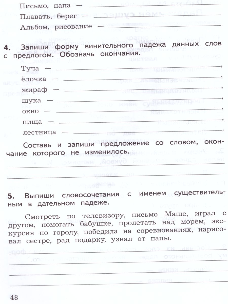 КИМ. Русский язык 3 класс. Предварительный, текущий, итоговый контроль. УМК  