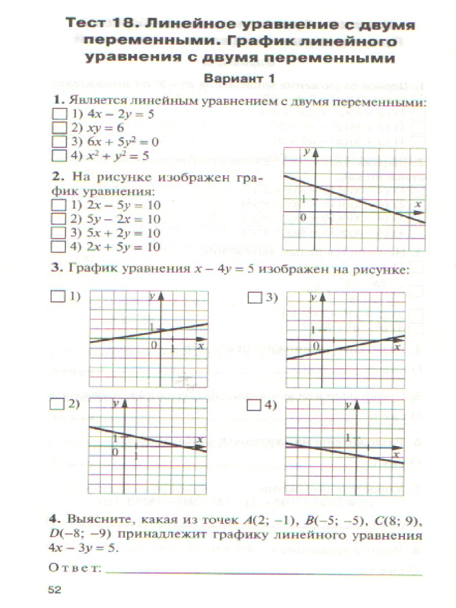 Математика Алгебра 7 класс. Контрольно-измерительные материалы. ФГОС -  Межрегиональный Центр «Глобус»