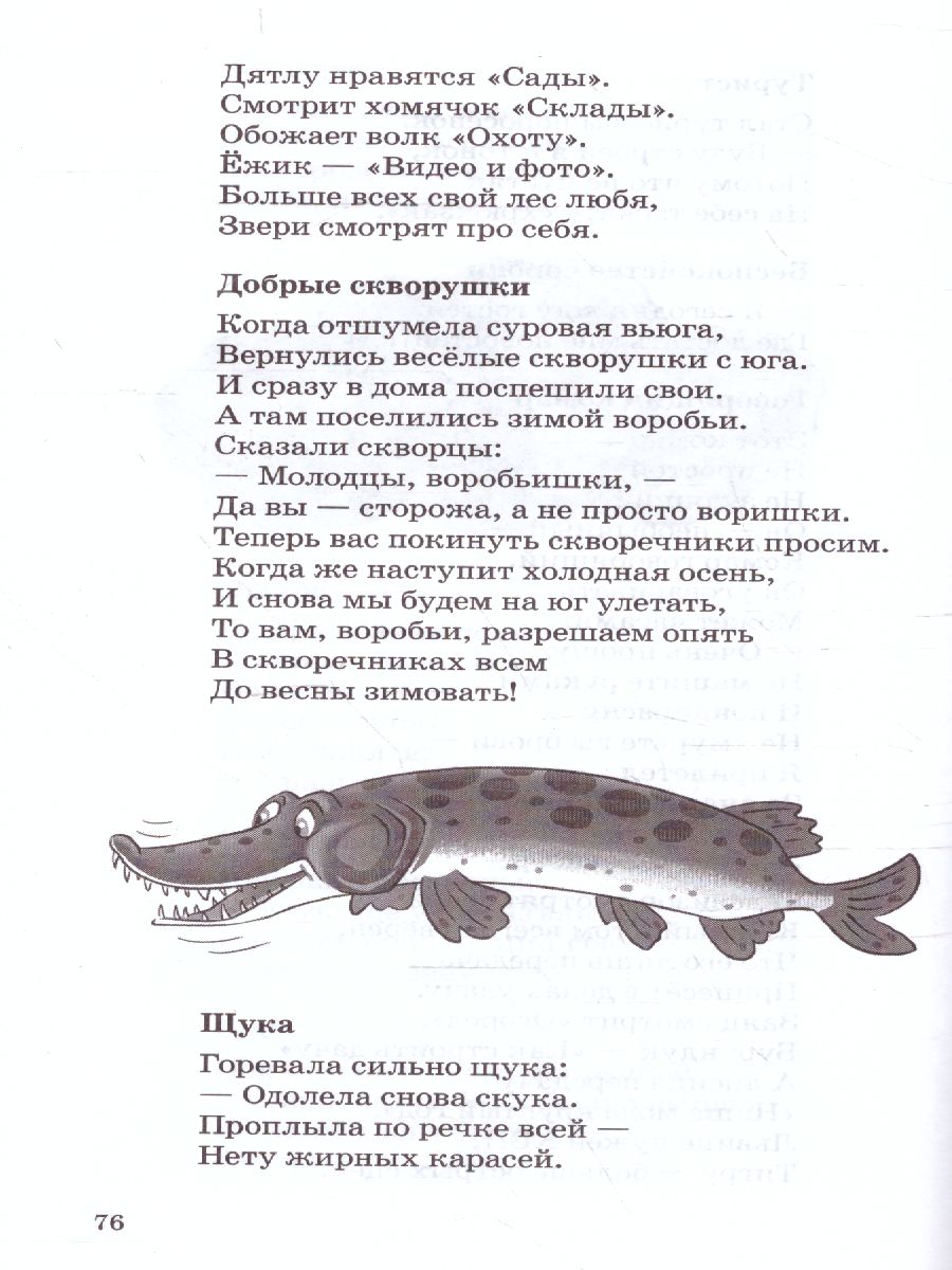 500 веселых стихов и небылиц для детей (Сфера) - Межрегиональный Центр  «Глобус»