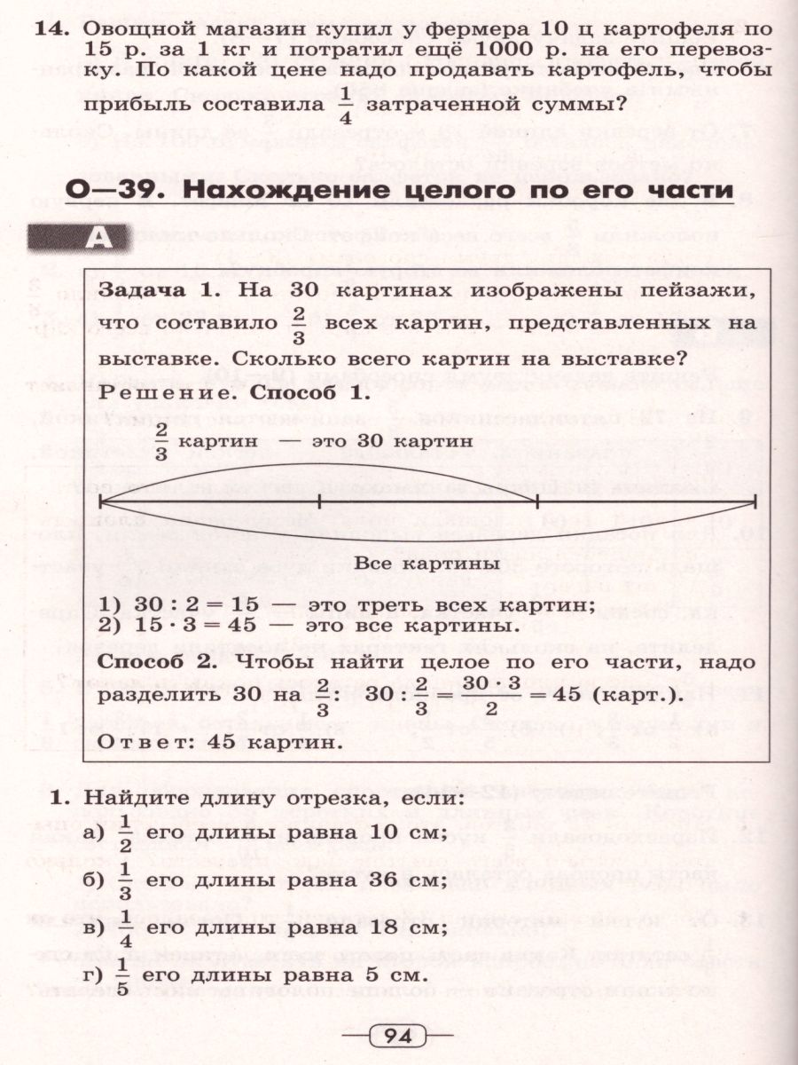 Математика 5 класс. Дидактические материалы к учебнику Дорофеева Г.В. -  Межрегиональный Центр «Глобус»