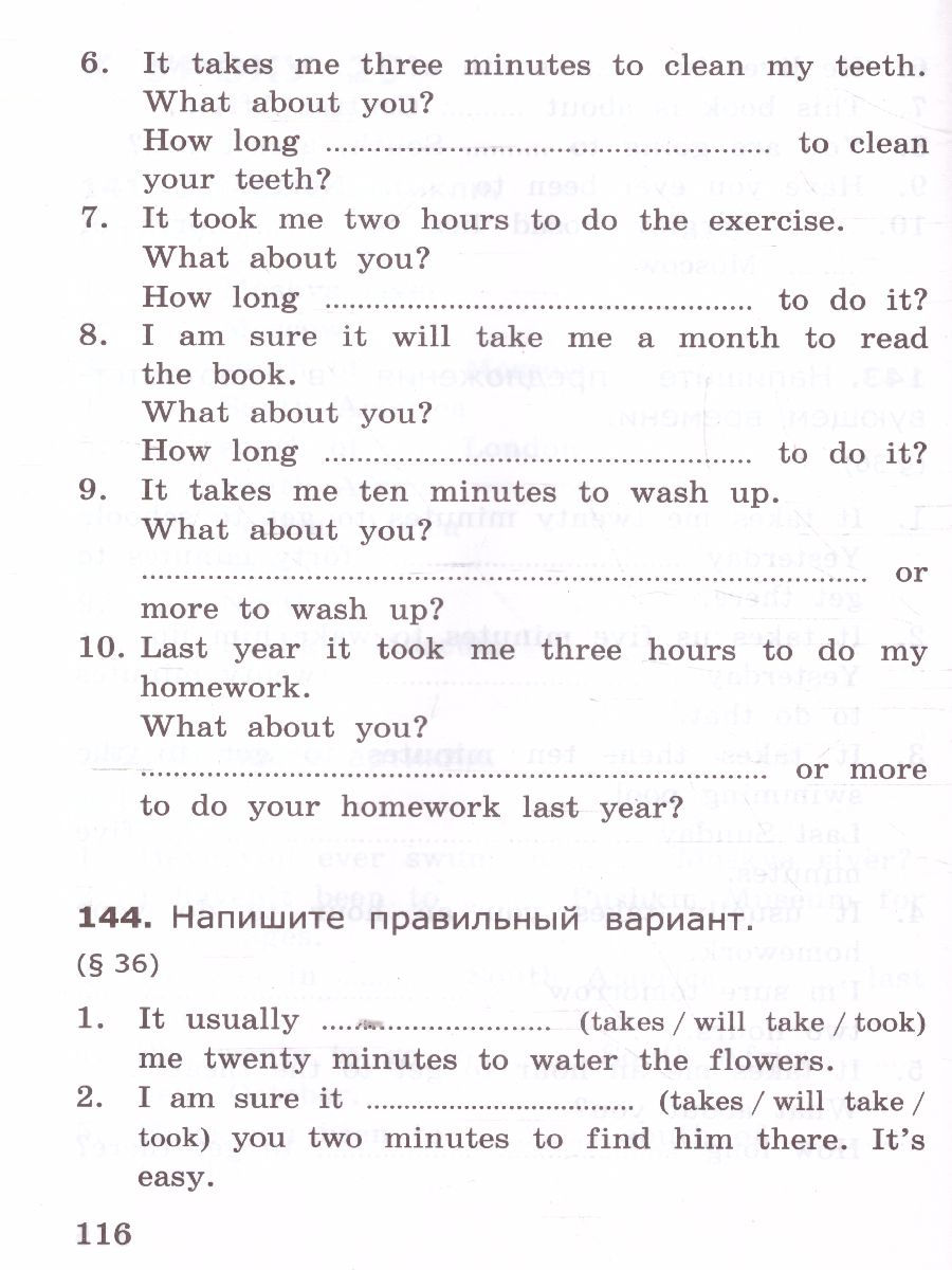 Английский язык 4 класс. Сборник упражнений. Часть 1. ФГОС -  Межрегиональный Центр «Глобус»