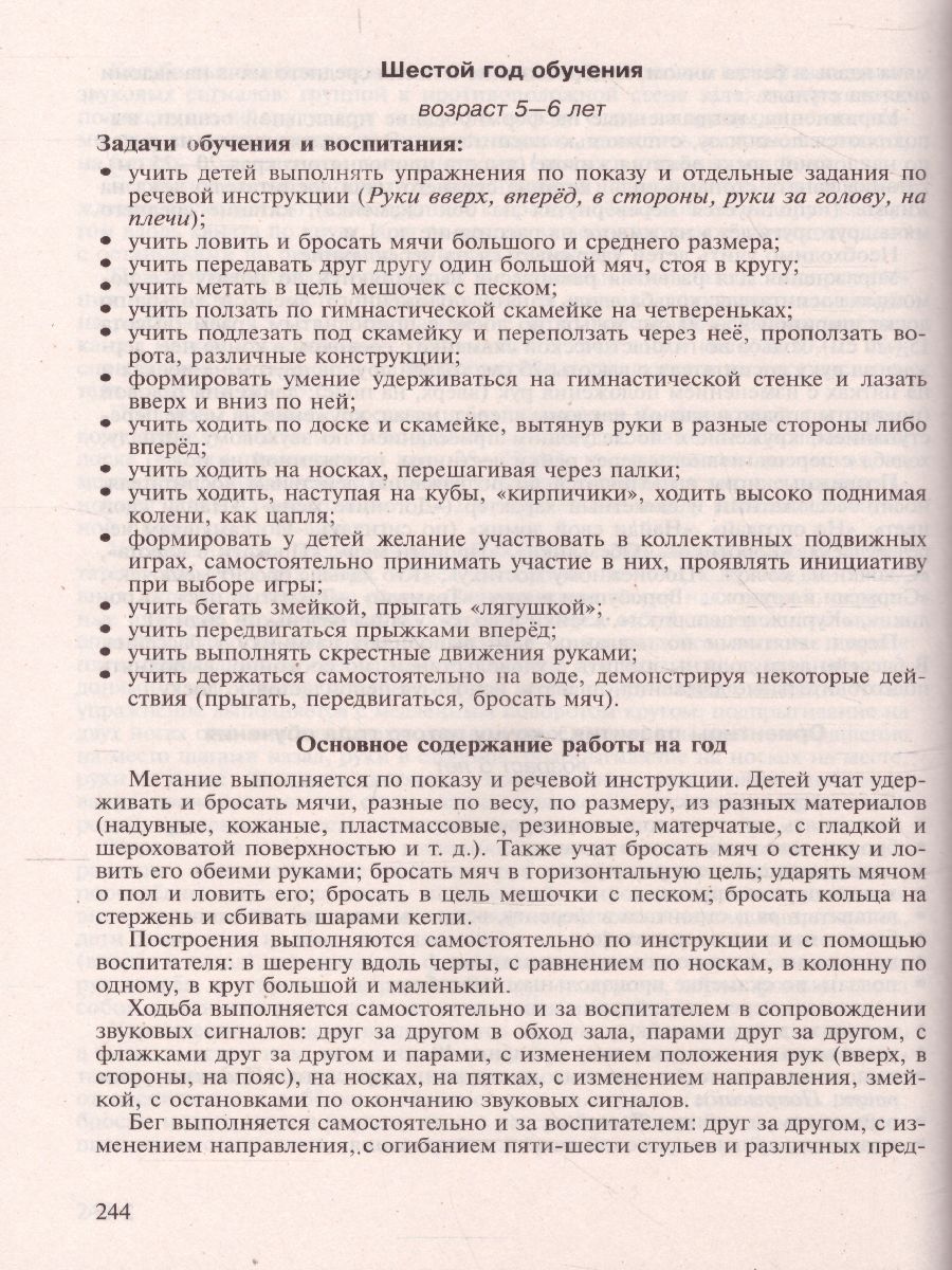 Примерная адаптированная основная образовательная программа дошкольного  образования детей с интеллектуальными нарушениями с методическими  рекомендациями - Межрегиональный Центр «Глобус»