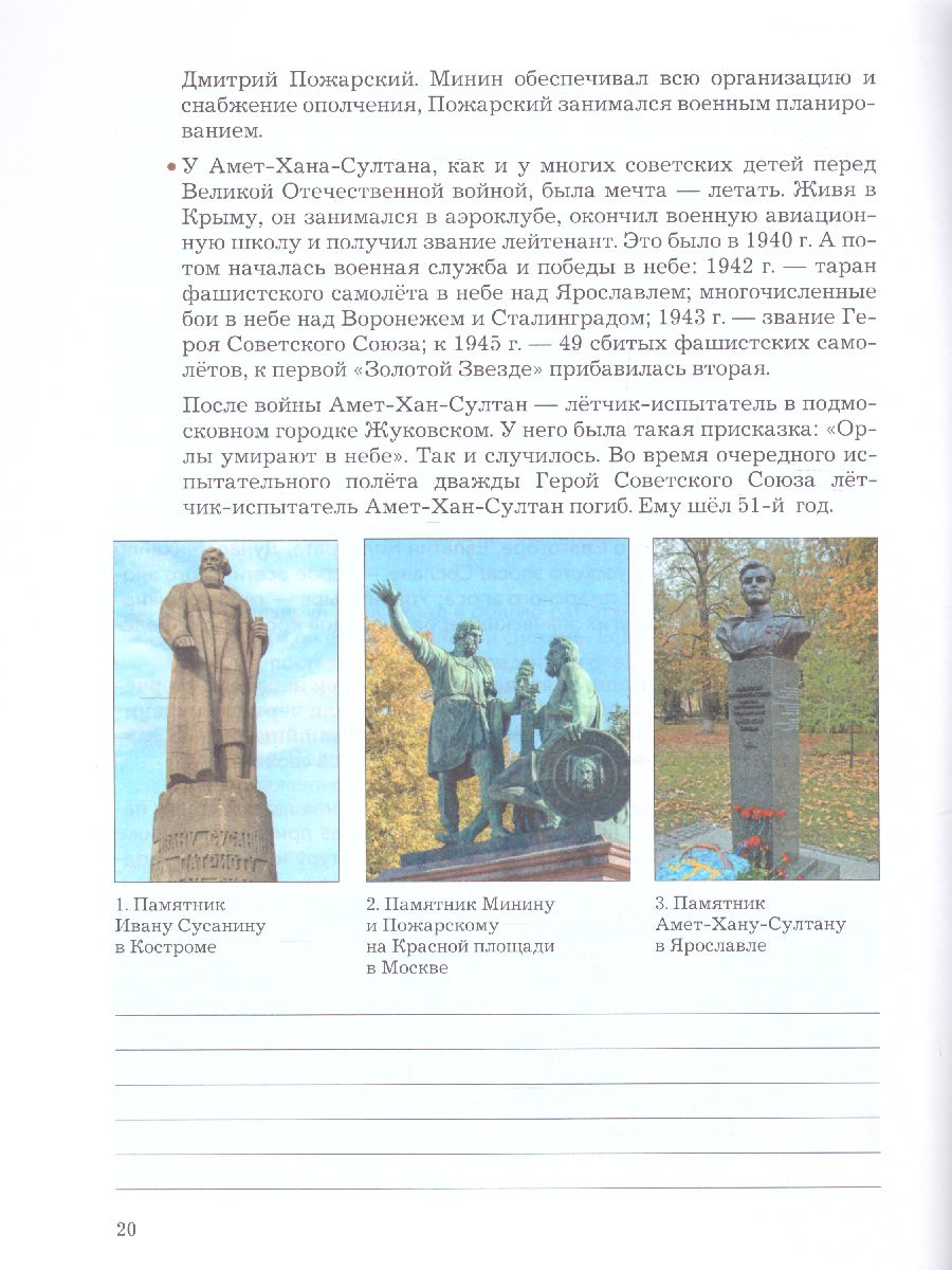 Основы духовно-нравственной культуры народов России 5 класс. Рабочая  тетрадь. Второй год обучения - Межрегиональный Центр «Глобус»