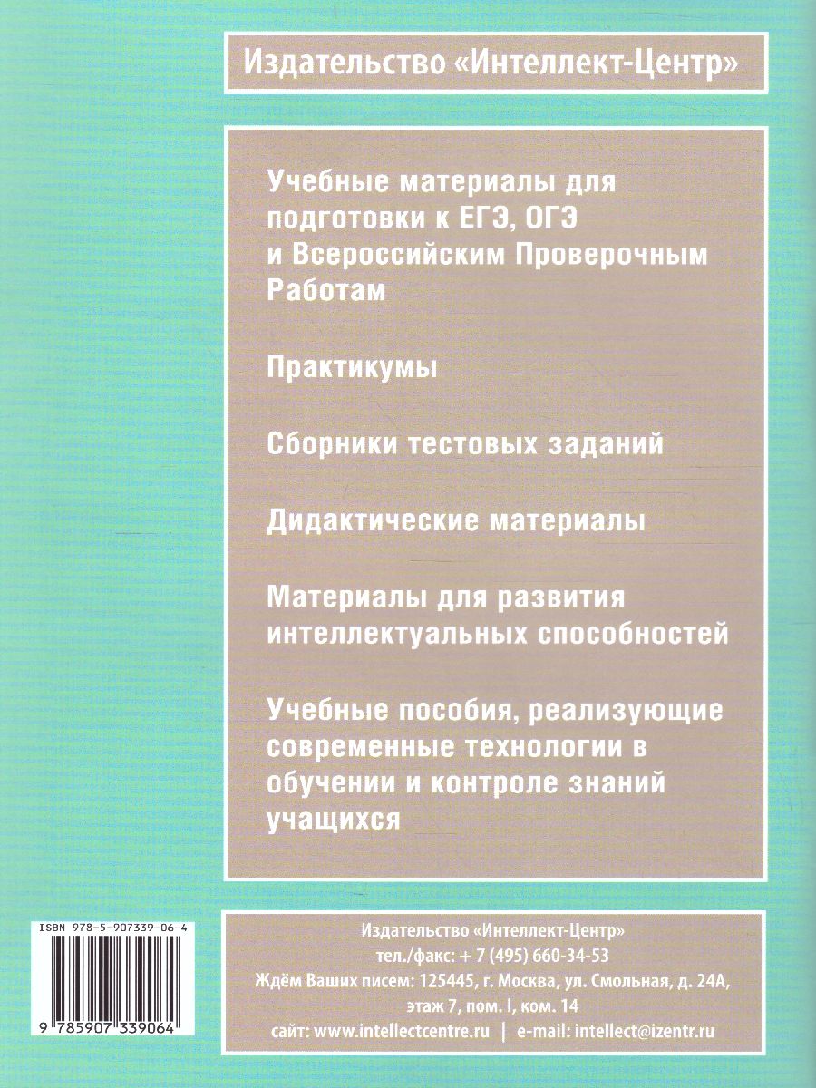 Окружающий мир 2 класс. Мониторинг и формирование естественнонаучной  грамотности - Межрегиональный Центр «Глобус»