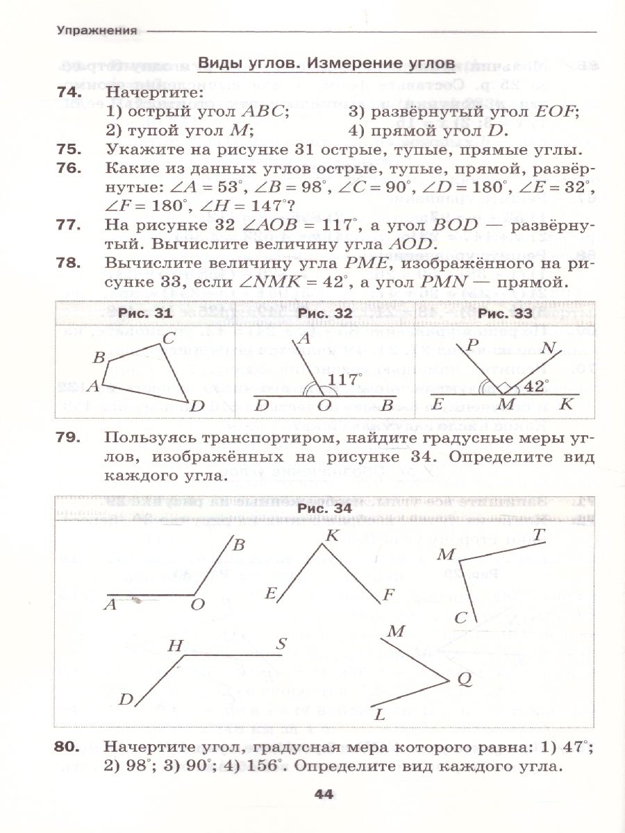 Математика 5 дидактические материалы мерзляк