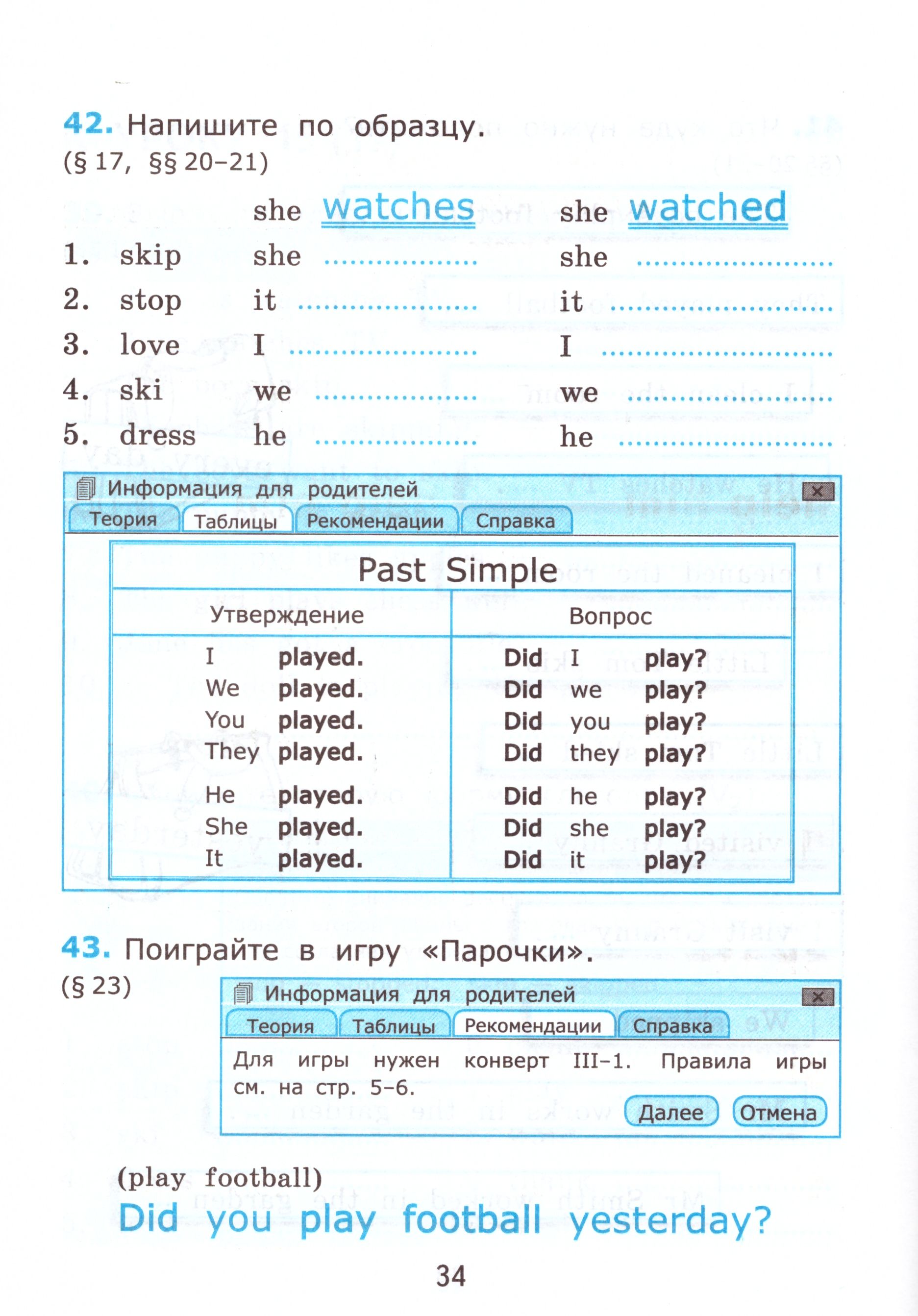 Грамматика Английского языка 3 класс. Сборник упражнений. Часть 1. ФГОС -  Межрегиональный Центр «Глобус»