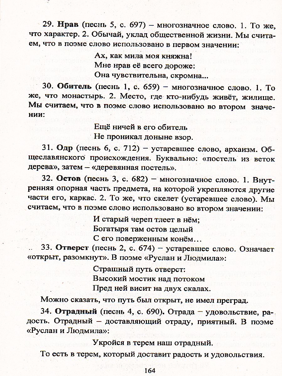 Русский язык 6-11 классы: проектная деятельность учащихся - Межрегиональный  Центр «Глобус»