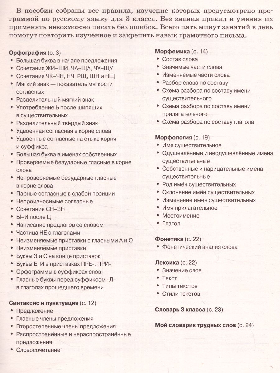 Схема Стили Русского Языка