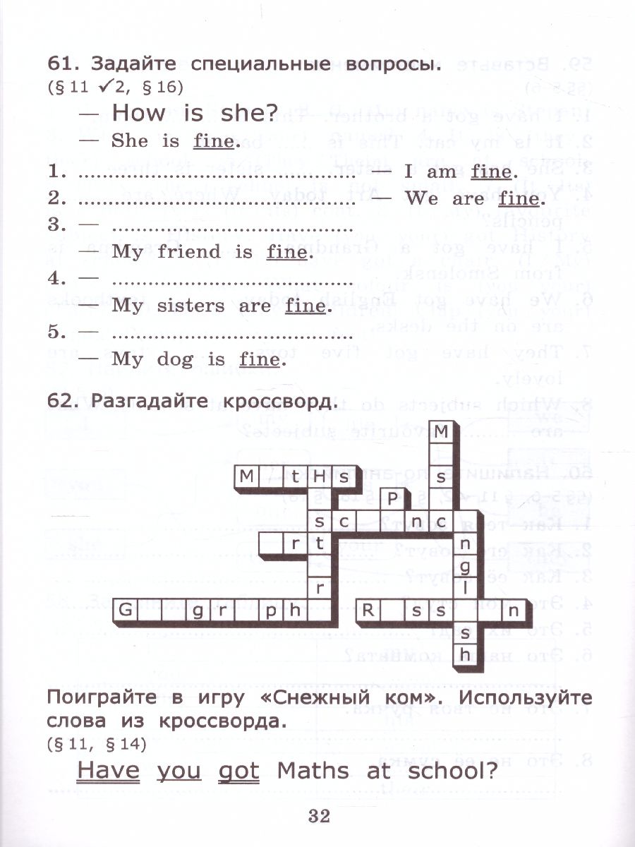 Английский язык 3 класс. Сборник упражнений. Часть 1. ФГОС -  Межрегиональный Центр «Глобус»