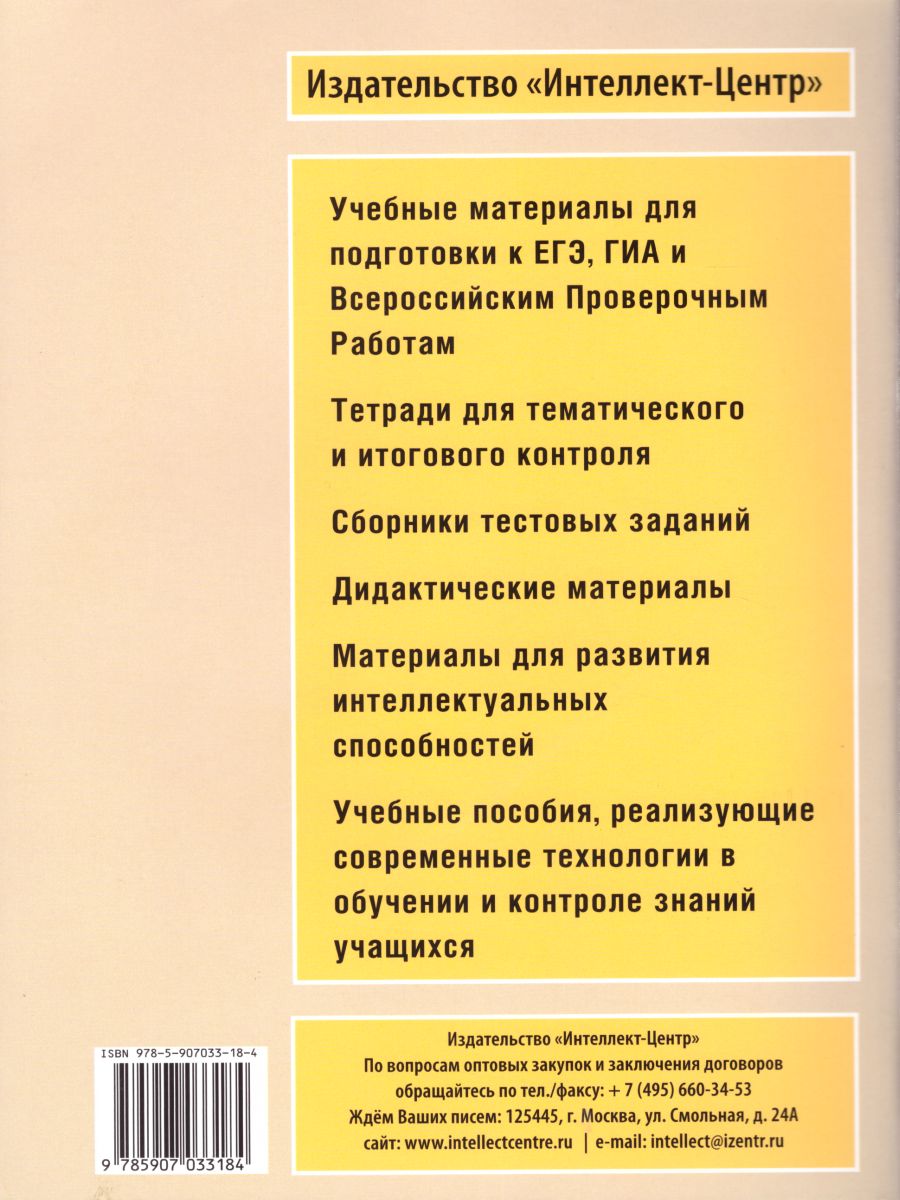 Чтение 2 класс. Диагностика читательской компетентности - Межрегиональный  Центр «Глобус»