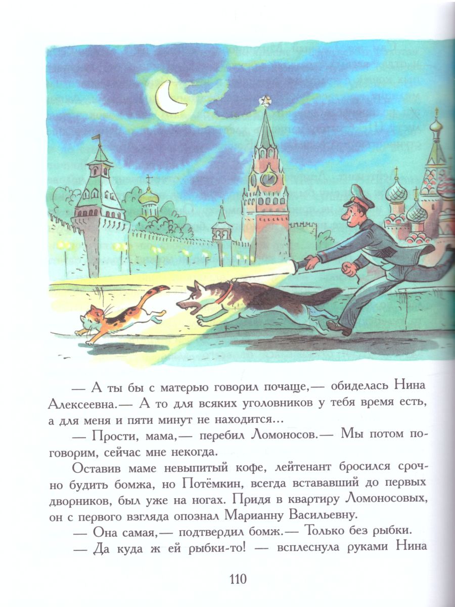 Барабашка или обещано большое вознаграждение - Межрегиональный Центр  «Глобус»