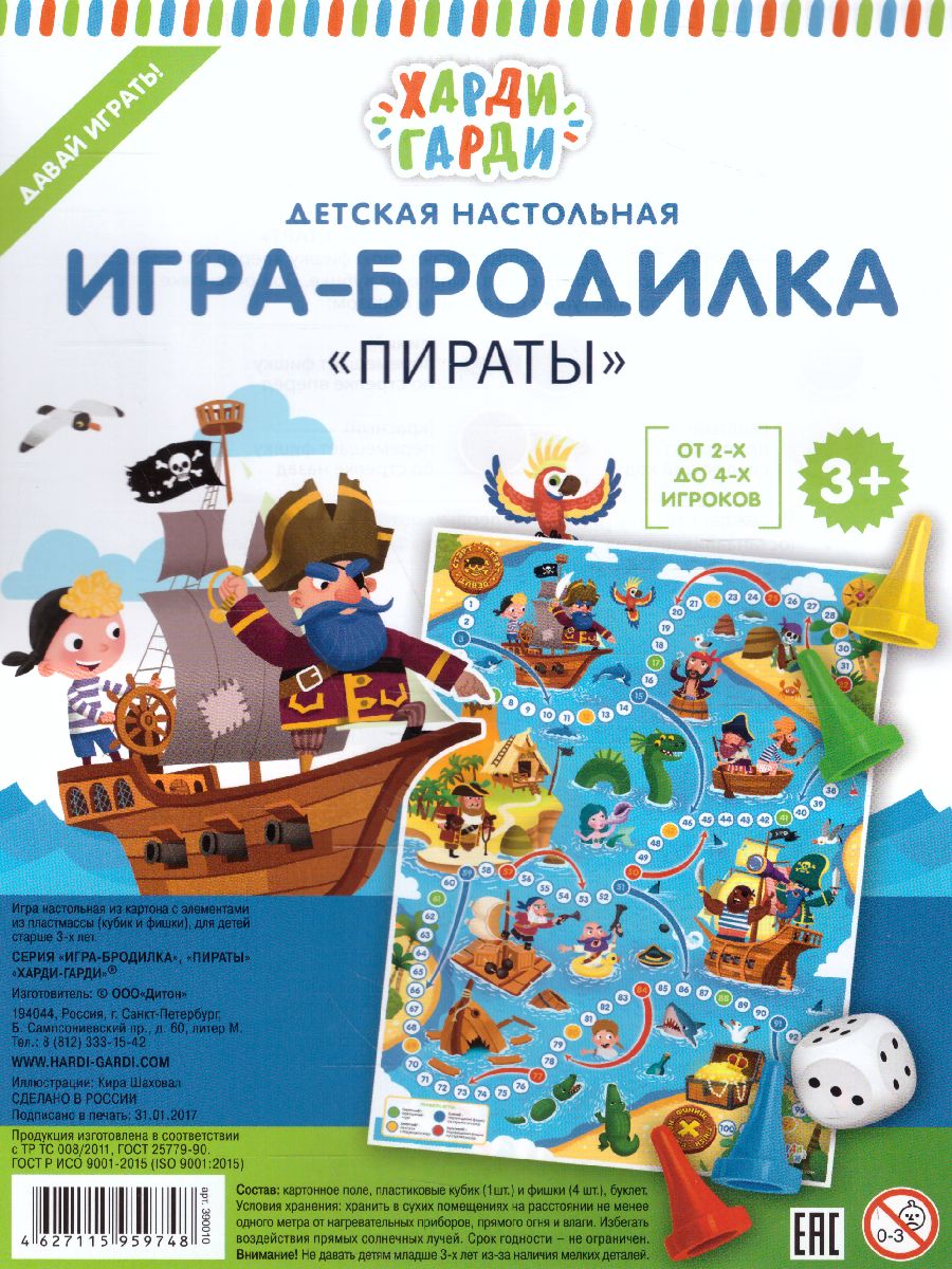 Игра-бродилка 