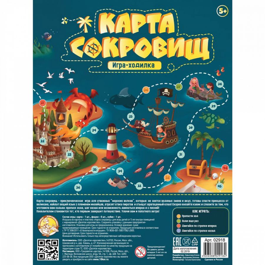 Игра настольная серия 