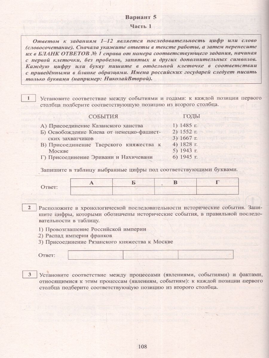 История. ЕГЭ 2023(Интеллект ИД) - Межрегиональный Центр «Глобус»