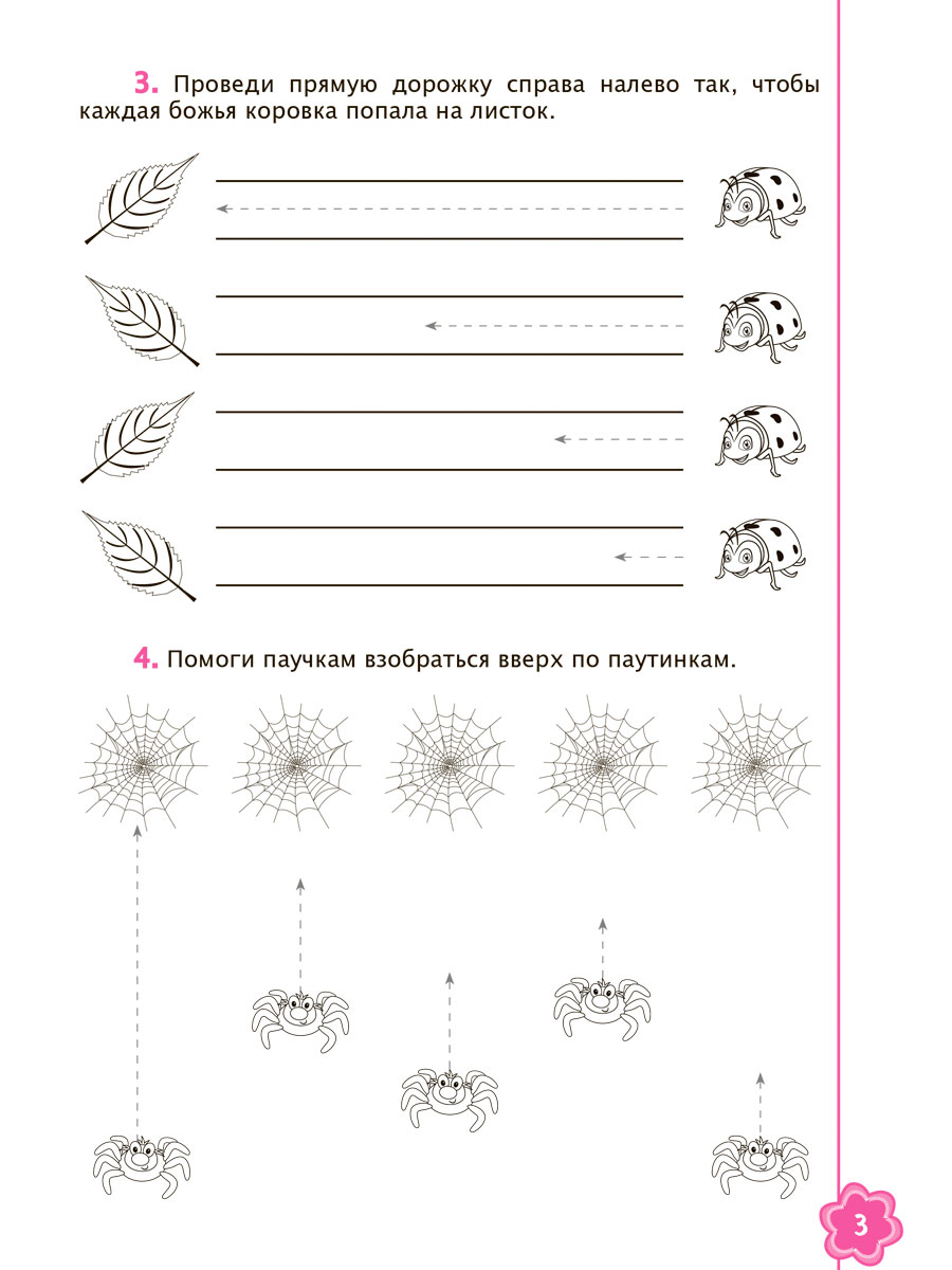 Универсальные прописи Часть 1. Дополнение к учебникам Азбука для 1 класса.  Классическая система обучению письму - Межрегиональный Центр «Глобус»