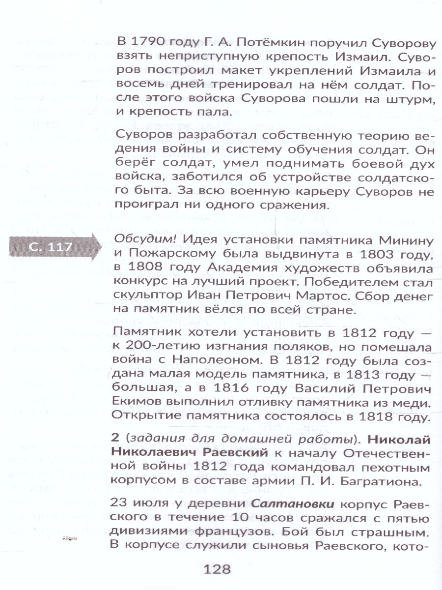 Начальная школа. Окружающий мир 1-4 классы. Готовые домашние задания -  Межрегиональный Центр «Глобус»