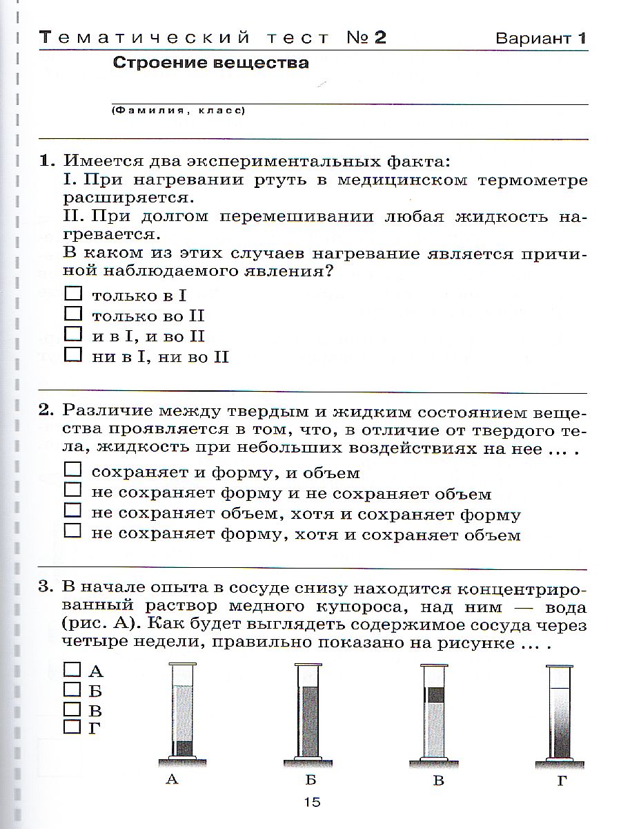 Тестирование вертикаль