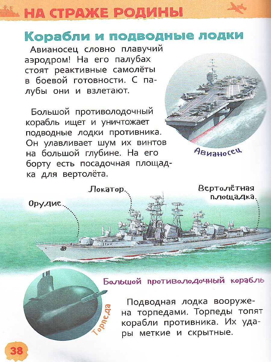 Большие машины. Энциклопедия для детского сада - Межрегиональный Центр  «Глобус»