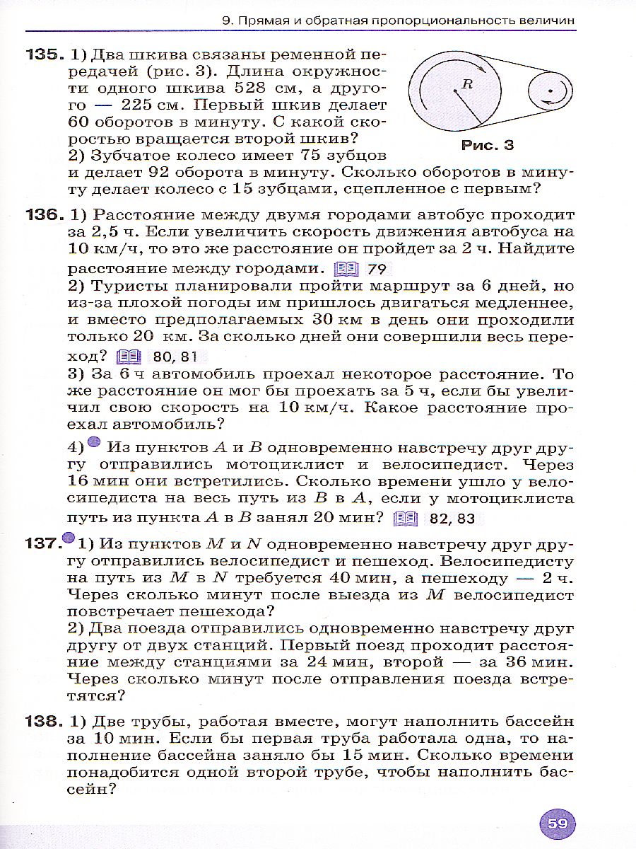 Первая труба может наполнить бассейн за 24 минут а вторая за 40 минут