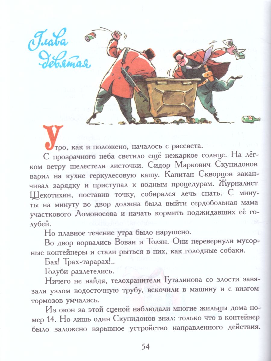 Барабашка или обещано большое вознаграждение - Межрегиональный Центр  «Глобус»