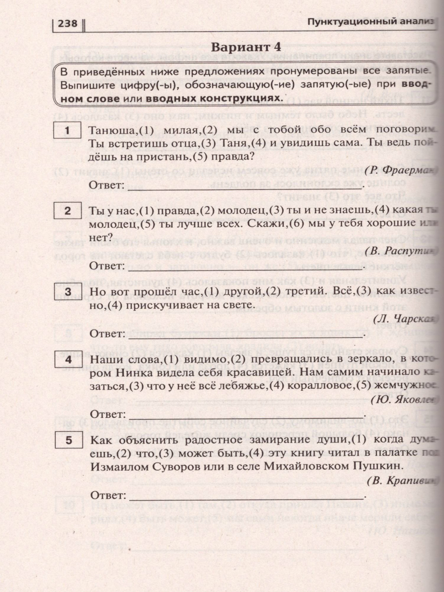 ОГЭ-2021. Русский язык 9 класс. Тематический тренинг - Межрегиональный  Центр «Глобус»