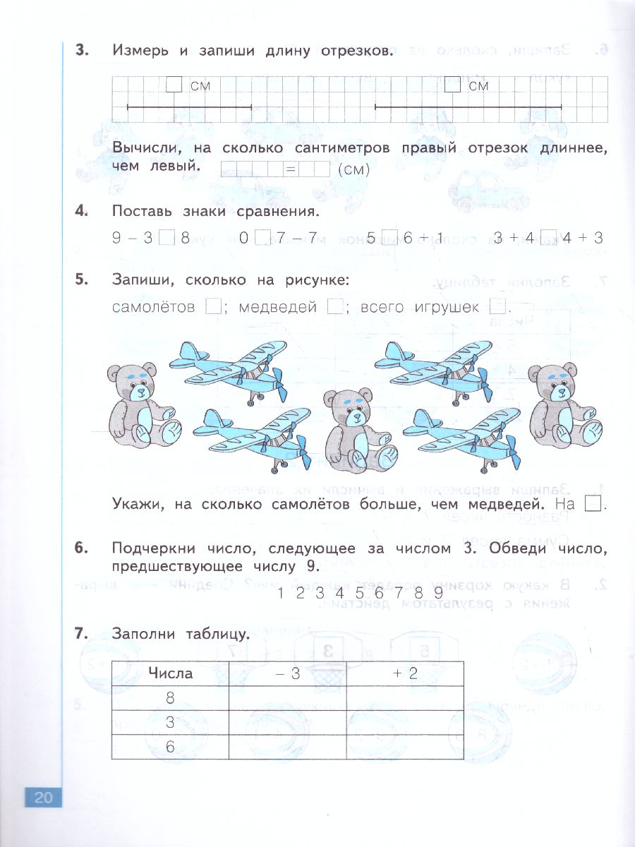 Аргинская Математика 1 кл. Тематический и итоговый контроль. Рабочая  тетрадь. (Бином) - Межрегиональный Центр «Глобус»