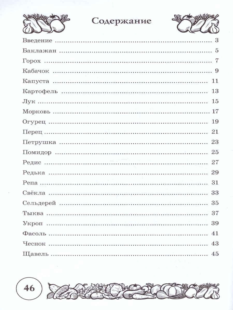 Стихи и речевые упражнения по теме 