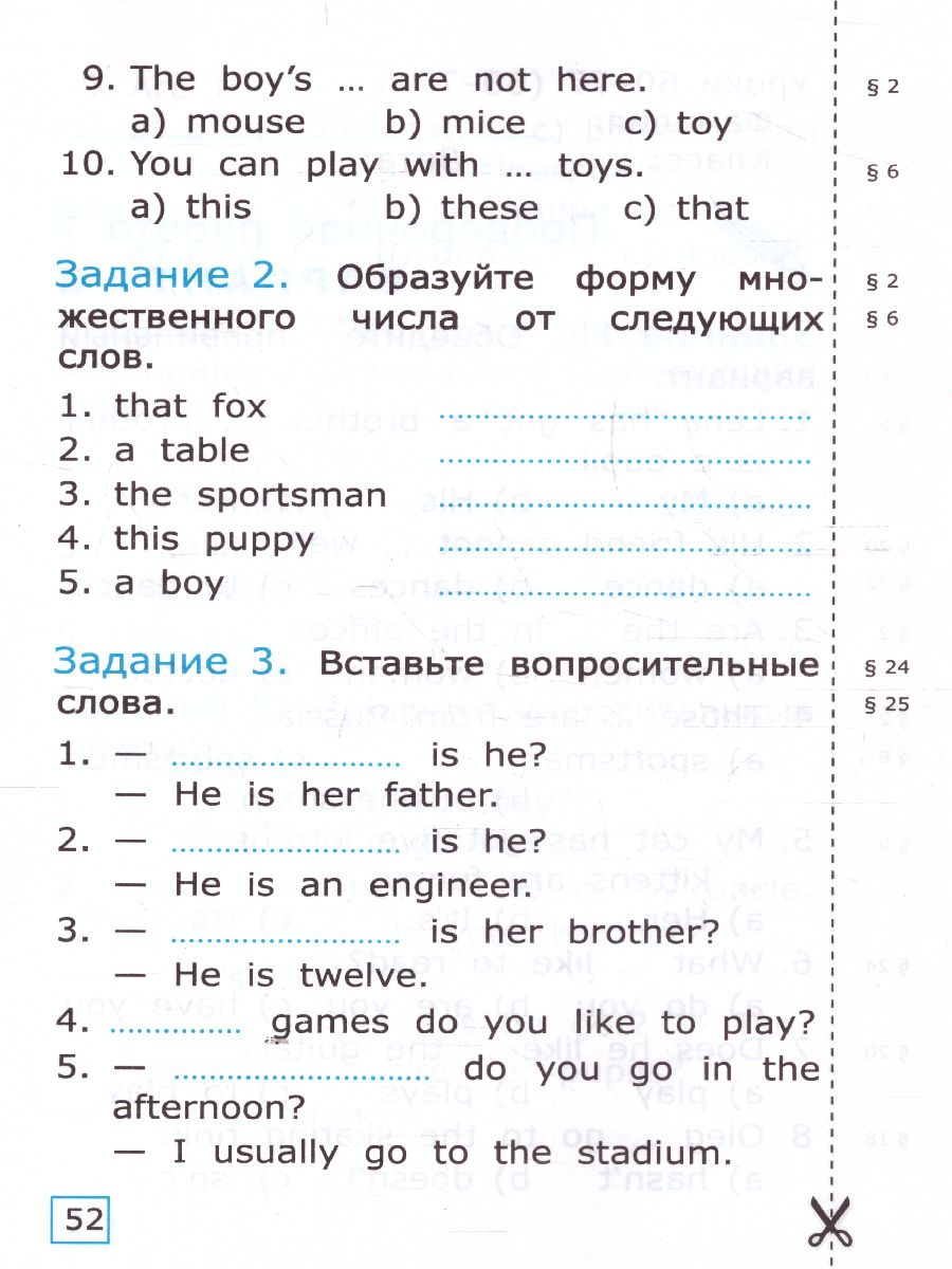 Английский язык 2 класс. Проверочные работы (2-й год). ФГОС -  Межрегиональный Центр «Глобус»