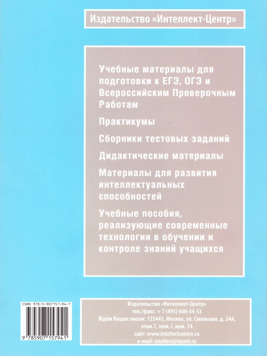 Алгебра 8 класс. Новые дидактические материалы для углубленного изучения  математики - Межрегиональный Центр «Глобус»