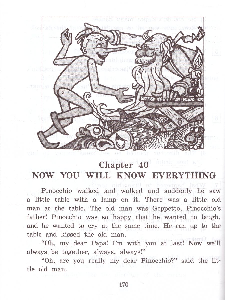 Приключения Пиноккио. Домашнее чтение - Межрегиональный Центр «Глобус»