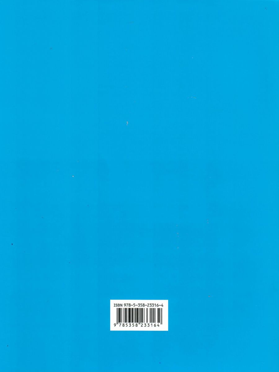 Окружающий мир 4 класс. Рабочая тетрадь. В 2-х частях. Часть 1. ФГОС -  Межрегиональный Центр «Глобус»