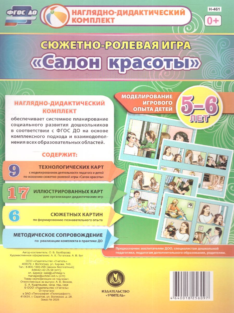 Товары по запросу «Сюжетные игры» в городе Samara