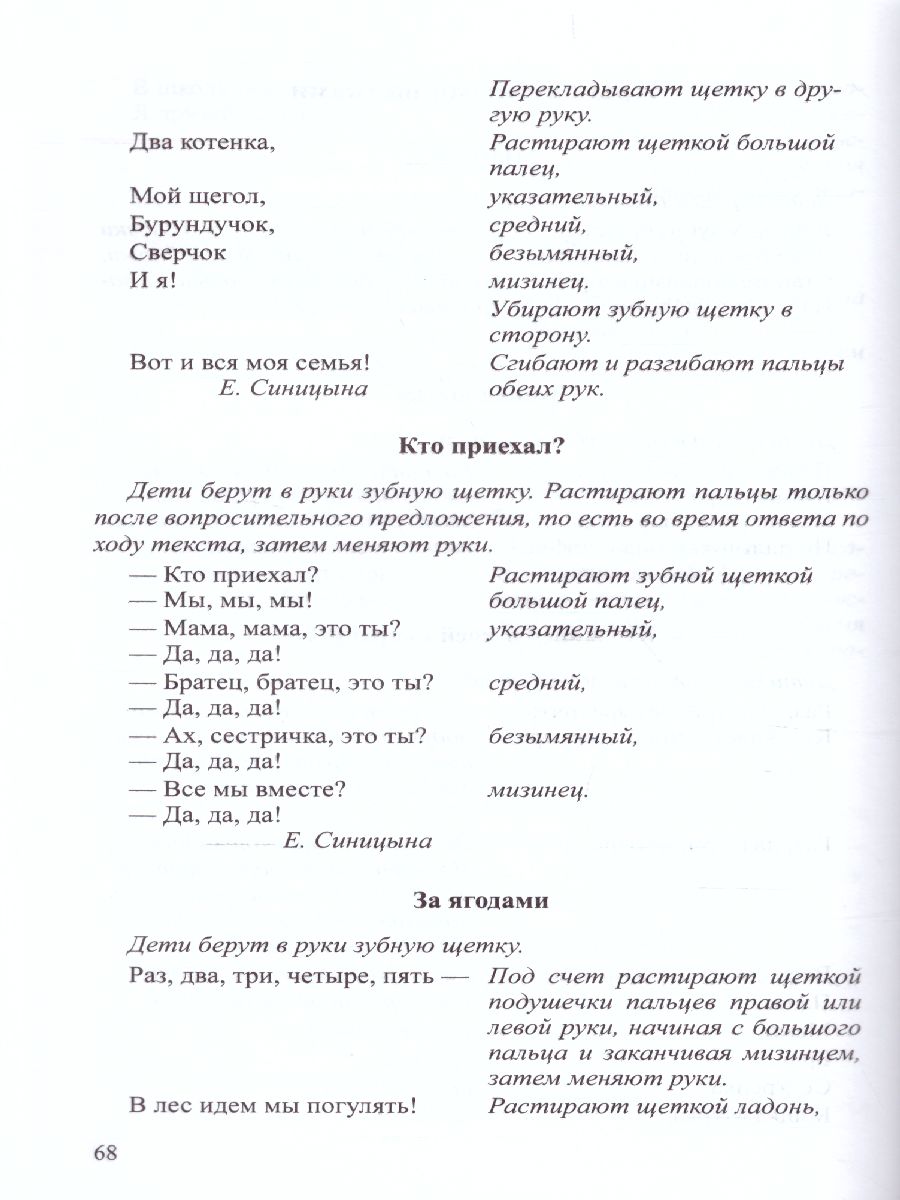 Игры для развития мелкой моторики рук с использованием нестандартного  оборудования - Межрегиональный Центр «Глобус»